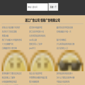 湛江广告公司