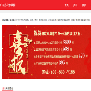 办公家具