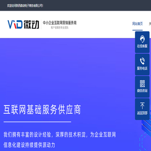 陕西微动电子商务有限公司