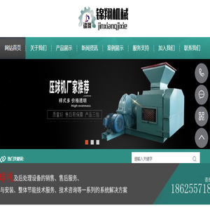 压球机,型煤压球机,干粉压球机,矿粉压球机,脱硫石膏压球机,煤粉压球机