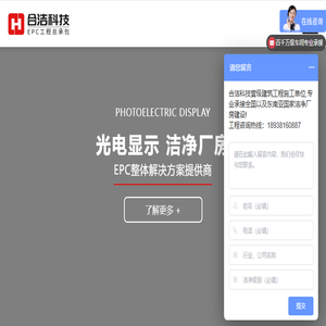 电子洁净车间设计施工公司