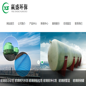 玻璃钢污水池罩
