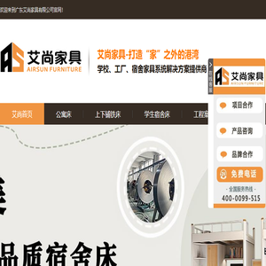 艾尚家具
