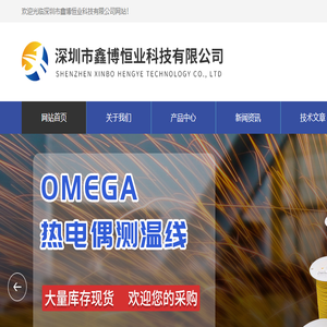 OMEGA热电偶插座
