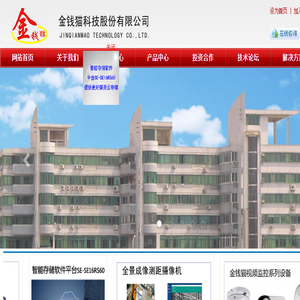 金钱猫科技股份有限公司