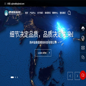 扬州金斯盾模具科技有限公司