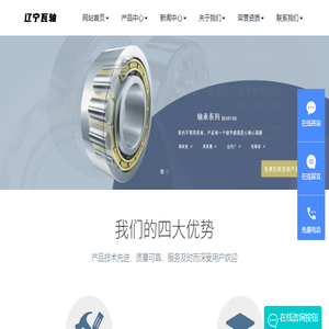 瓦轴轴承