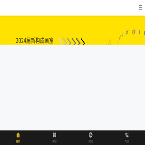 画室排名榜
