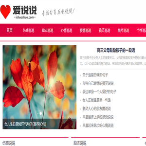 说说心情短语