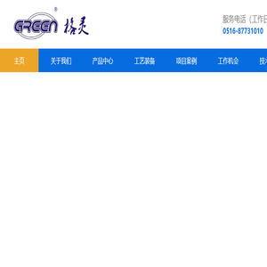 江苏格灵换热设备有限公司