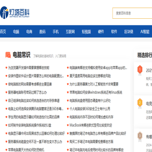 数字时代