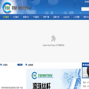 TBI滚珠丝杆/台湾TBI滚珠丝杆/东莞TBI丝杆/台湾TBI丝杆代理