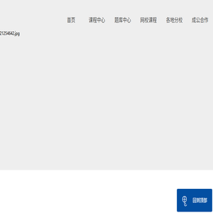 成公教育