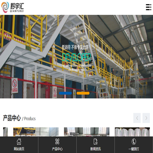 遵义市建欣宇汇防水科技有限公司