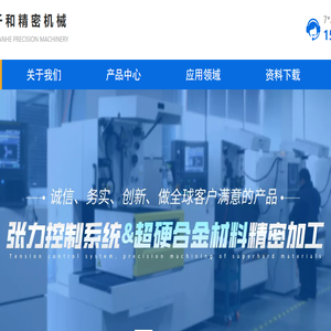 德清千和精密机械有限公司