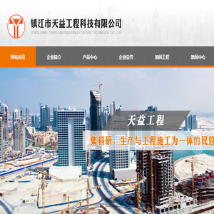 加固材料