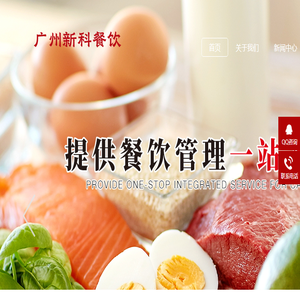 广州食堂承包