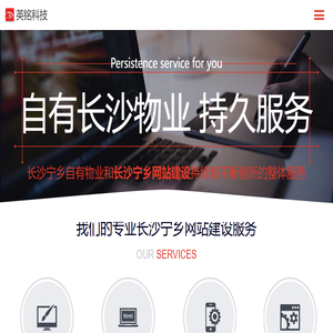长沙宁乡网站建设