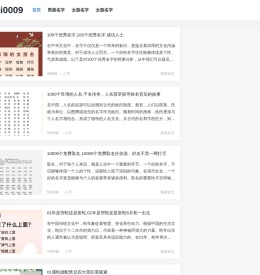 取个好名