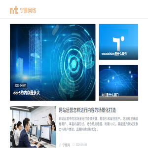 宁推网