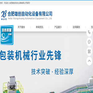 全自动包装机,颗粒料包装机,粉料包装机,通用型包装机,在线计量秤,自动配料生产线