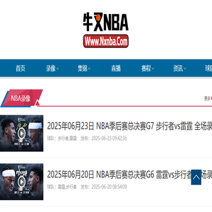 NBA录像