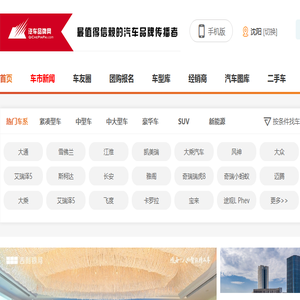 汽车品牌网