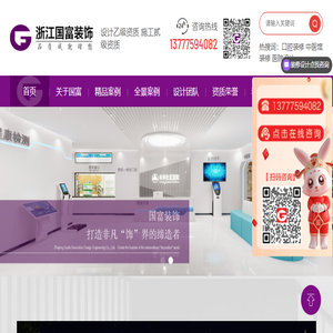 口腔诊所装修