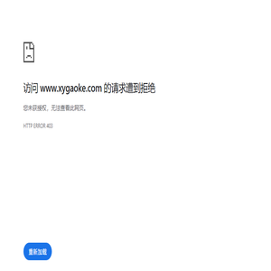 咸阳高科工贸有限公司