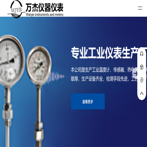 双金属温度计