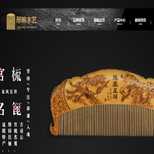 常州市邢粮梳篦有限公司
