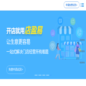 会员管理系统