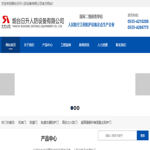 机库门