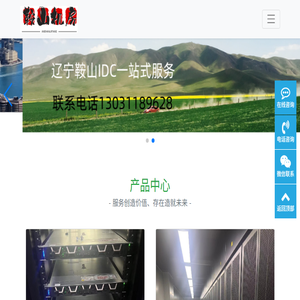 辽宁服务器托管