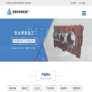 箱体焊接