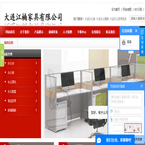 大连(办公桌,办公隔断,办公家具批发),大连江楠家具有限公司