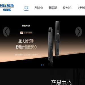 广东坚朗海贝斯智能科技有限公司