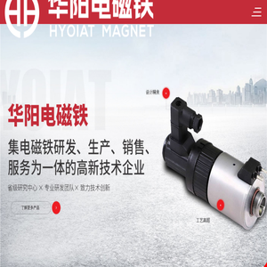 安阳电磁铁