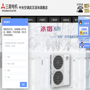 武汉市冠和制冷设备有限公司