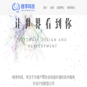桃李科技