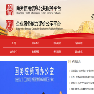北京中鼎环宇国际信用评价有限公司,商务信用信息（企业服务能力）公示平台