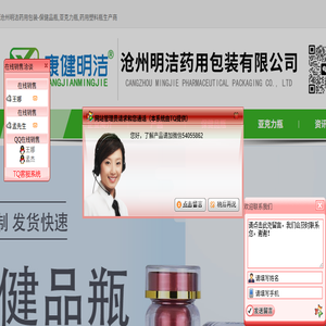 沧州明洁药用包装