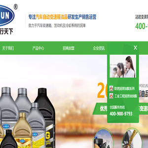 变速箱润滑油
