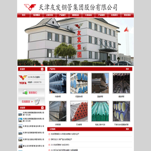 天津正金元钢管有限公司_唐山正元管业有限公司