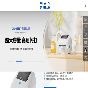 启锐（AiYin）打印机