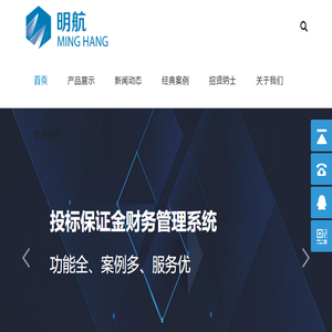 湖南明航信息技术有限公司