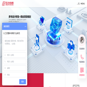 互动创想