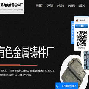 太仓市王秀有色金属铸件厂