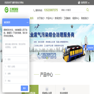 河南飞博环保设备有限公司