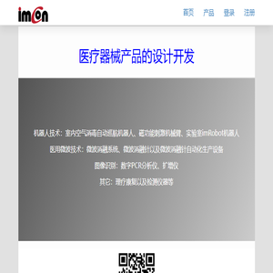 南京依米康电子有限公司